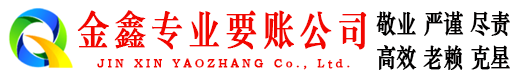黄石港追账公司